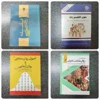 کتابهای دانشگاهی و رمان