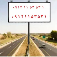 ۰۹۱۲-۱۱-۵۳-۵۳-۱