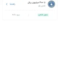 وام 40 میلیونی و بدون ضامن بلو بانک|کارت هدیه و تخفیف|تهران, فرودگاه مهرآباد|دیوار