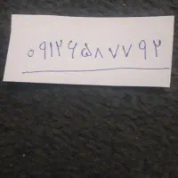 خط۰۹۱۲ کد ۶