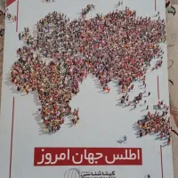 کتاب اطلس جهان