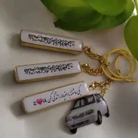 جاکلیدی مردانه هدیه