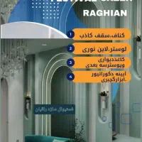 عاملیت کناف ایران (کی پلاس)|خدمات پیشه و مهارت|دزفول, |دیوار