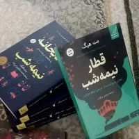 کتاب رمان های اصلی|کتاب و مجله ادبی|تهران, هاشمی|دیوار
