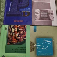 فروشی کتابهای دانشگاه عمومی و تخصصی|کتاب و مجله آموزشی|قائن, |دیوار