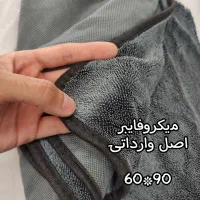 حوله خودرو میکروفایبر. واترمگنت نایاب