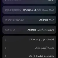 poco x5pro|موبایل|فلاورجان, |دیوار