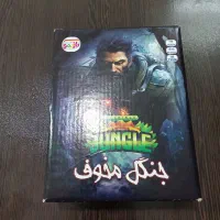 بازی فکری جنگل مخوف