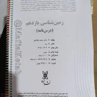 کتاب نشر برد چلاجور 1404-1405|کتاب و مجله آموزشی|شیراز, ملاصدرا|دیوار