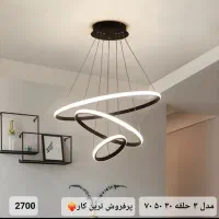 لوستر فلکسی مدرن