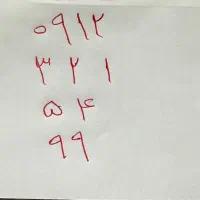 خط همراه اول (رند)