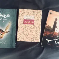 سه کتاب خواندنی
