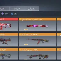 اکانت کلاف دیوتی.