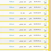 09112404116|سیمکارت|رشت, حاجی آباد|دیوار