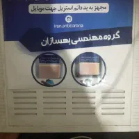 دو عدد دستگاه ضد عفونی کننده هوشمند دیواری