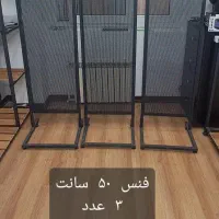 فنس درحد آکبند و جاعینکی چرخشی درحد اکبند