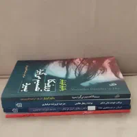 رمان