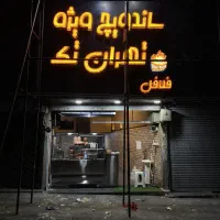 تابلوسازی ، نماکامپوزیت ، کامپوزیت چنلیوم|خدمات پیشه و مهارت|گلستان (تهران), |دیوار