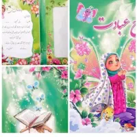 لوح وتاج برای جشن تکلیف