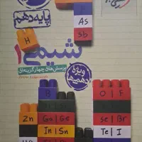 کتاب تست شیمی دهم خیلی سبز