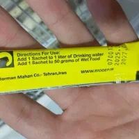 مکمل بیوپول|لوازم جانبی حیوانات|مسجد سلیمان, |دیوار