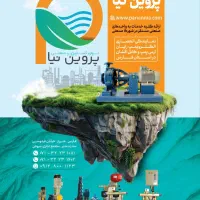 فروش انواع پمپ های کشاورزی وصنعتی وخانگی