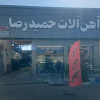 فروش  میلگرد تیرآهن خاموت پروفیل نبشی ورق