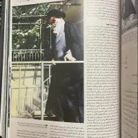 کتاب مصور زندگی و زمانه آیتالله هاشمی رفسنجانی|کتاب و مجله تاریخی|تهران, هفت حوض|دیوار