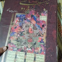 کتاب شاهنامه