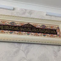 تابلو فرش وان یکاد