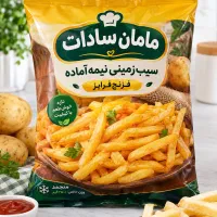 مواد غذایی (سیب زمینی نیمه آماده)