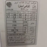 کولر آبی ایستاده .