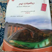 ریاضی نهم