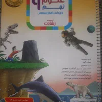 علوم رشادت مبتکران نهم