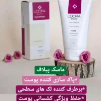 ماسک پیلاف