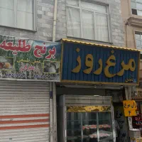 خانه