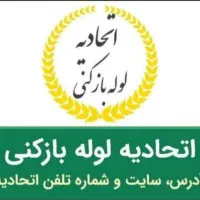 لوله بازکنی تخلیه چاه بوئین زهراوحومه100٪100تضمینی|خدمات پیشه و مهارت|بوئین زهرا, |دیوار