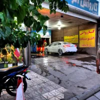 نیرو کارواش اتومات