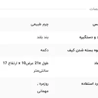 کیف چرم مشهد نو|کیف، کفش، کمربند|تهران, دریاچه شهدای خلیج فارس|دیوار