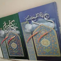 فروش انواع کتب مذهبی
