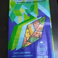 فروش انواع نهادهای کشاورزی ( کود و بذر و