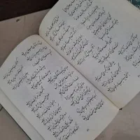 کتاب حافظ
