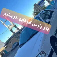 پژو پارس تیوفایو۹۸