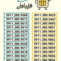 0911.333.4103|سیم‌کارت|رشت, استادسرا|دیوار
