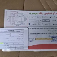 سمند|خودرو سواری و وانت|لوندویل, |دیوار