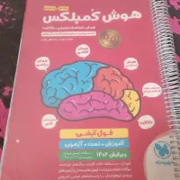 تیزهوشان ونمونه دولتی...