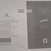 کتاب کنکوری کامپیوتر|کتاب و مجله آموزشی|ایذه, |دیوار