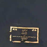 عبا عربی