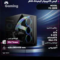 کیس گیمینگ  Fater