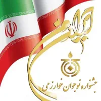 المپیاد فیزیک و جشنواره خوارزمی